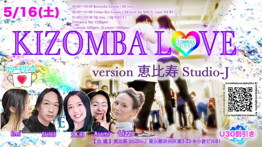 KIZOMBA LOVE ★ version 恵比寿 Studio-J