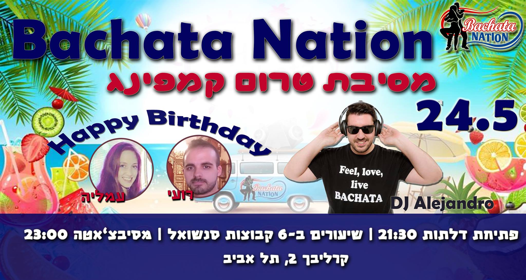 מסיבת טרום-קמפינג של הבצ'אטה ניישן!