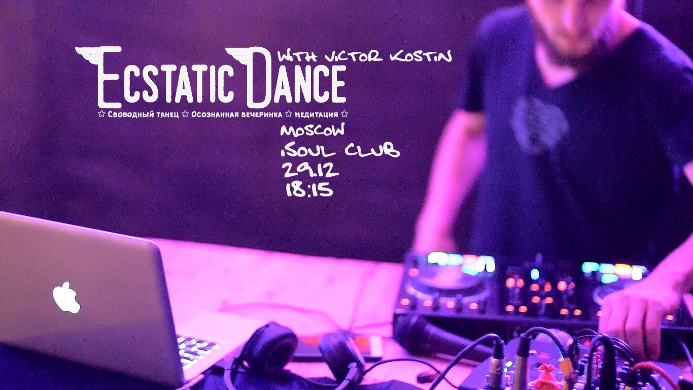 Ecstatic Dance с Виктором Костиным