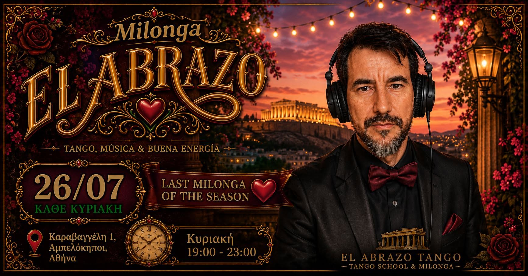 Milonga El Abrazo Τελευταία της σεζόν!!!