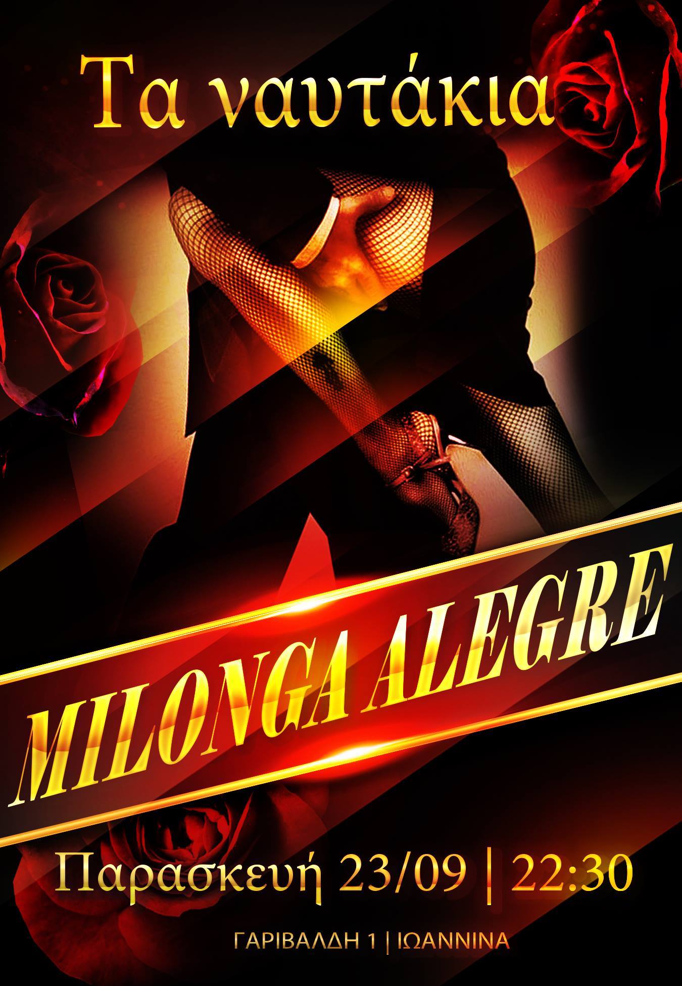 Milonga Alegre
