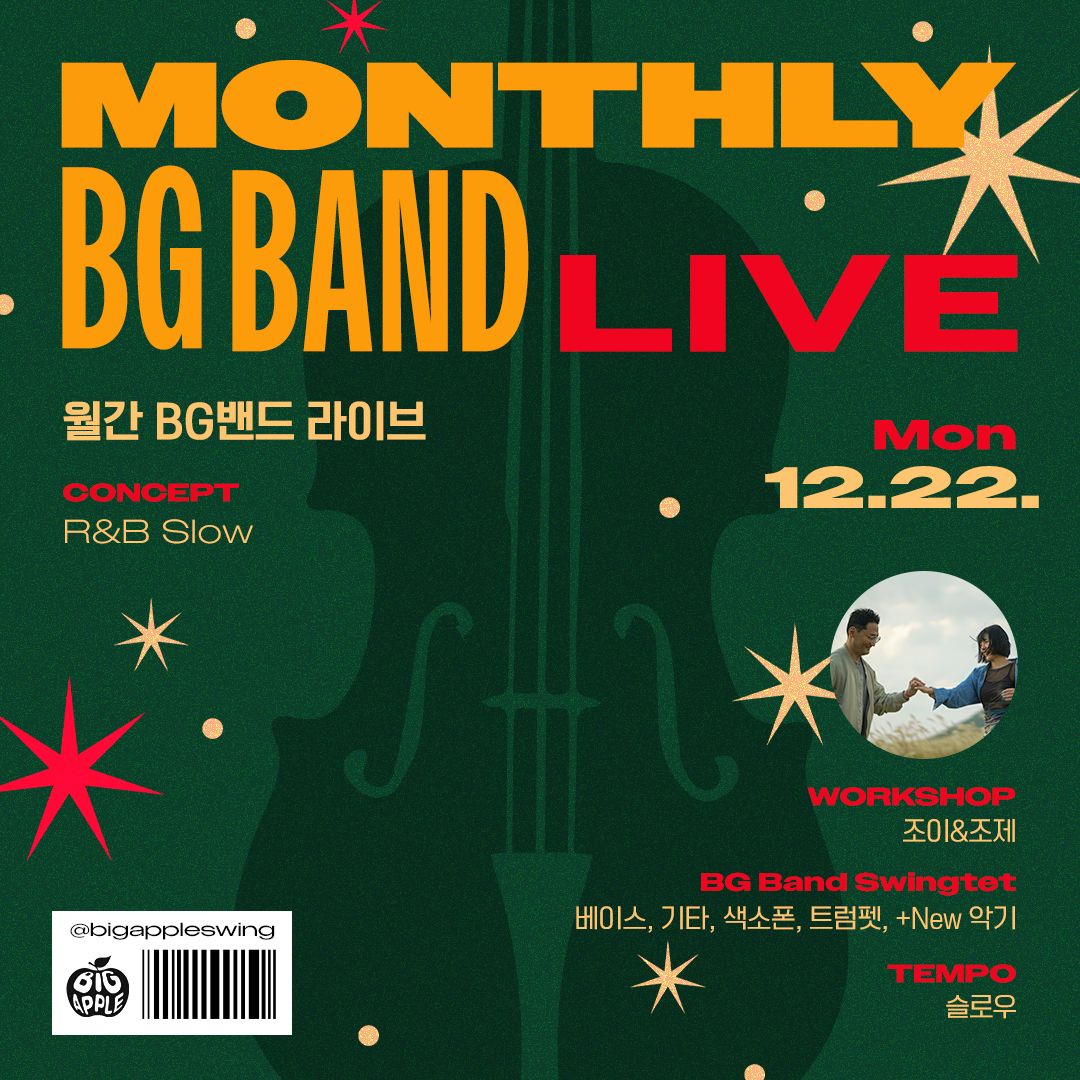 12.22.월 BG 4 Live Social (경성홀)