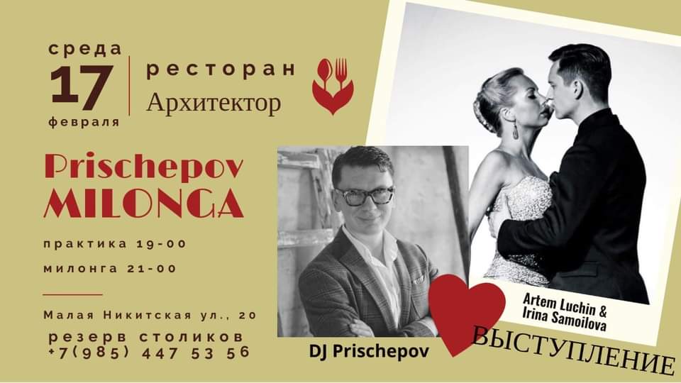 Архитектор
