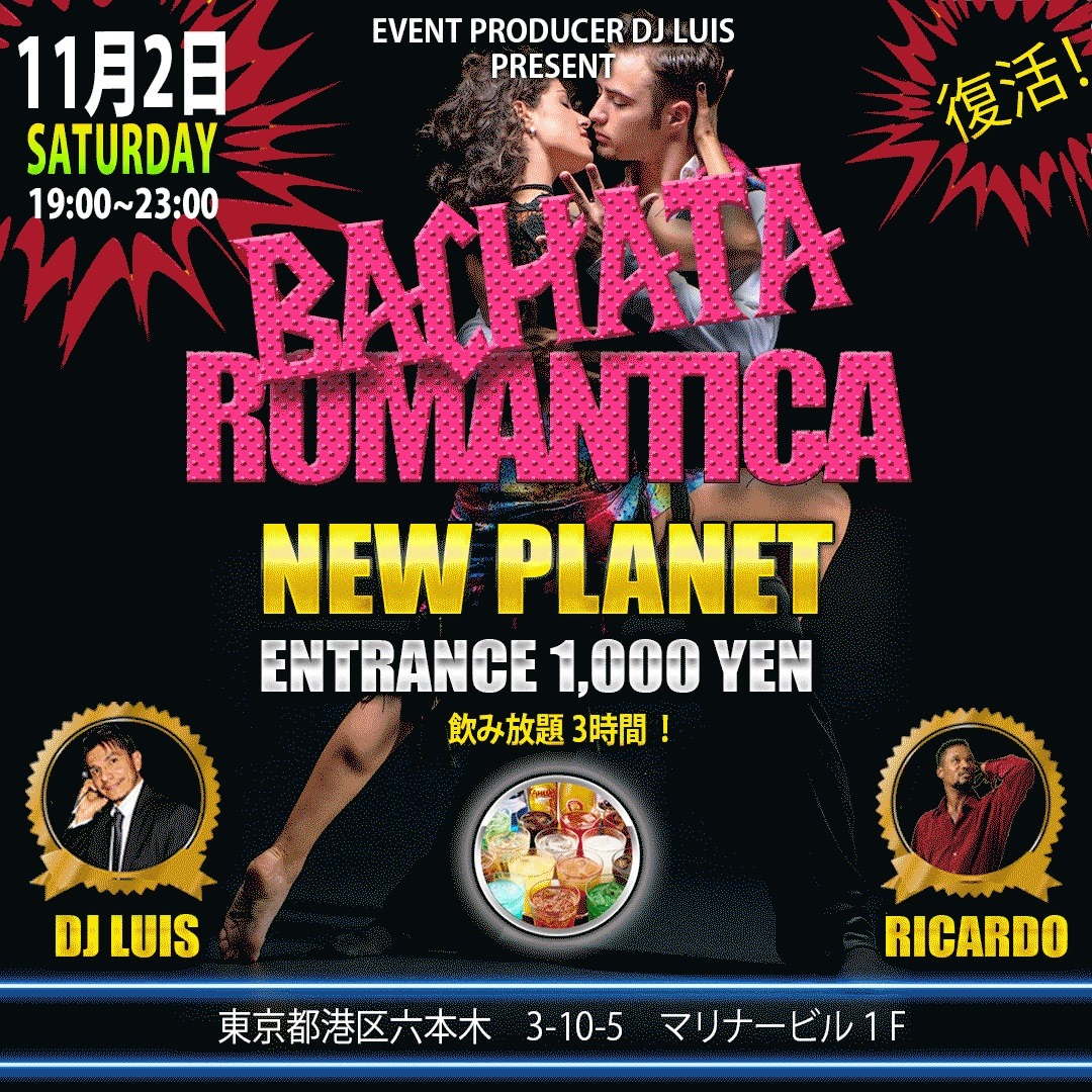 Bachata Romantica