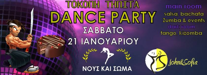 Mega party - Κοπή πίτας 2018