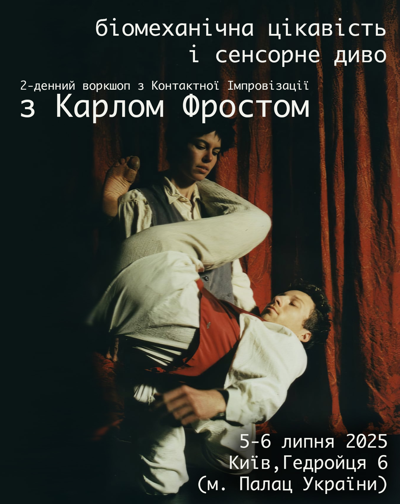 КІ воркшоп з Карлом Фростом