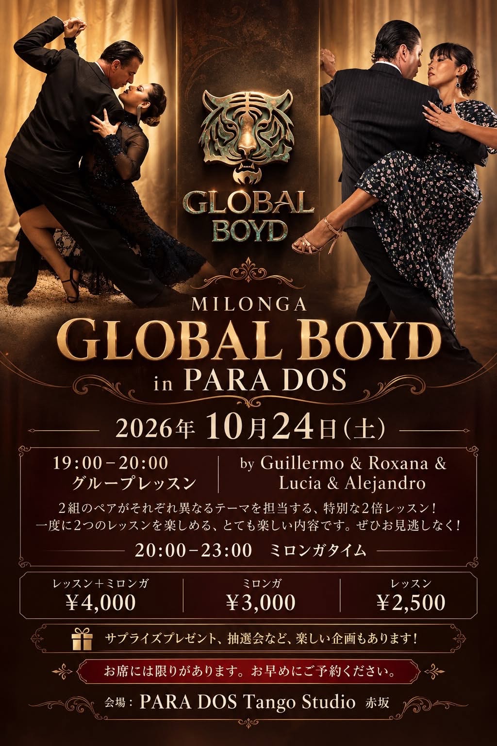 🐯GLOBAL BOYD MILONGA in PARA DOS🐯