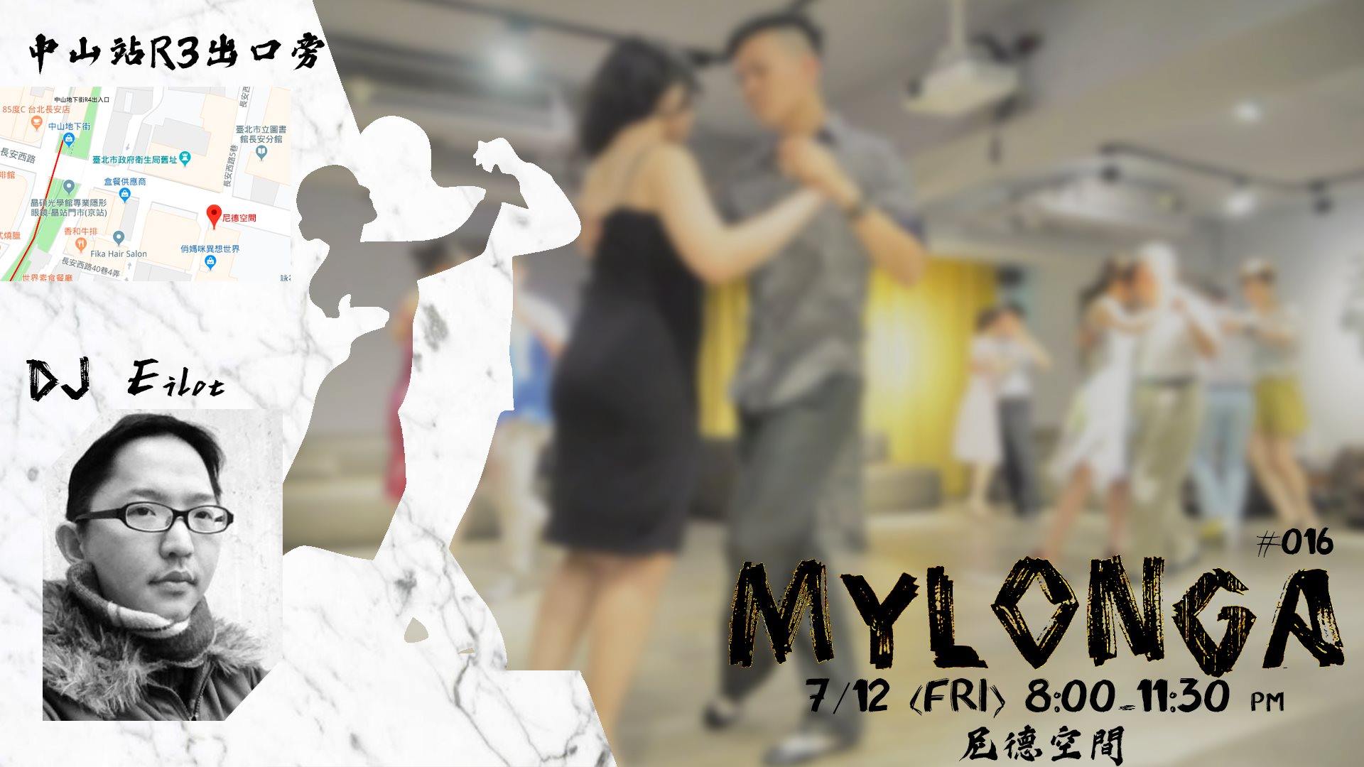 Mylonga #016 輕鬆舒服的週五探戈夜