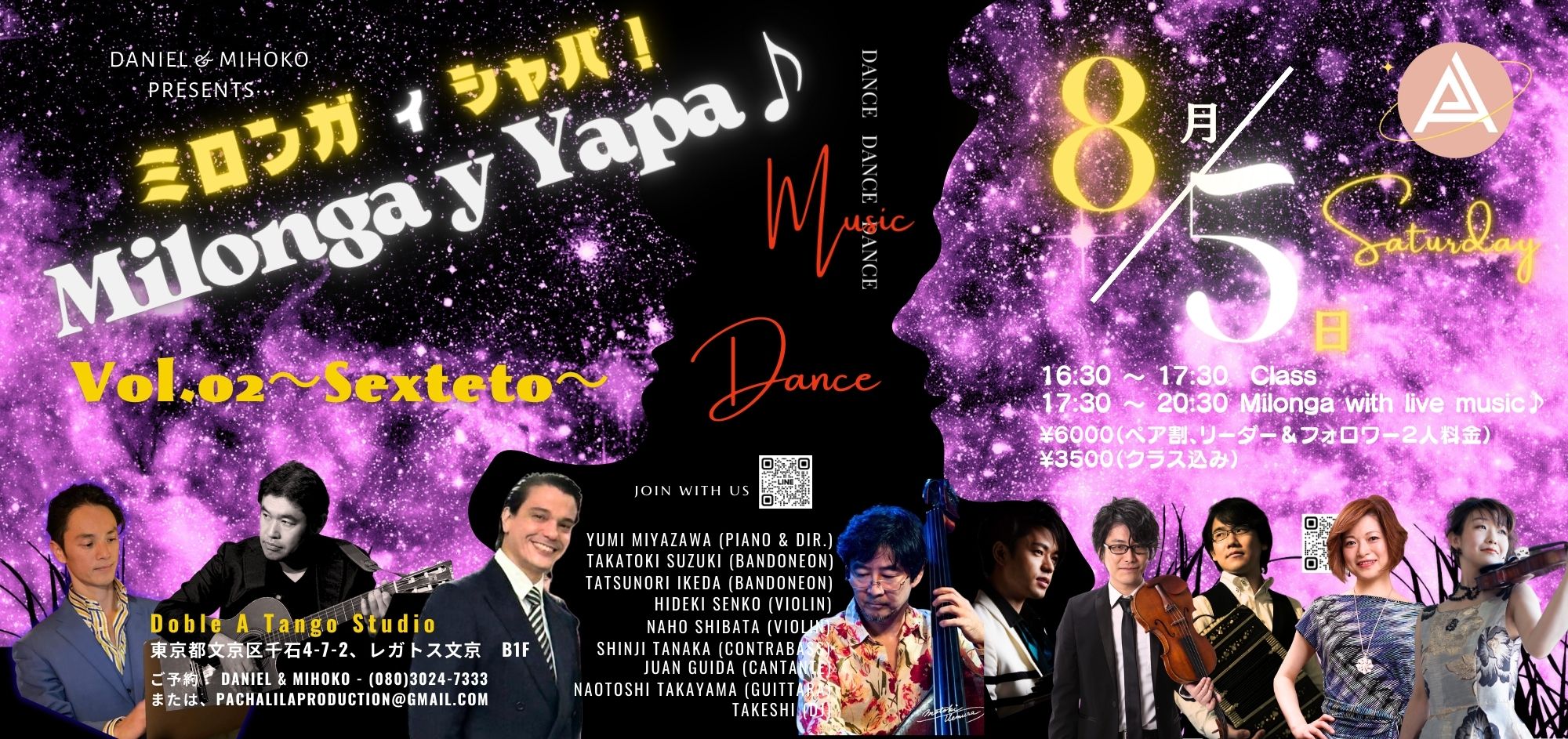 Milonga y Yapa ♪ ミロンガ ィ シャパ ♪ Vol.2 ♪ Live Tango Music 六重奏〜♡♪♡♪ 〜@Doble A Studio in TOKYO