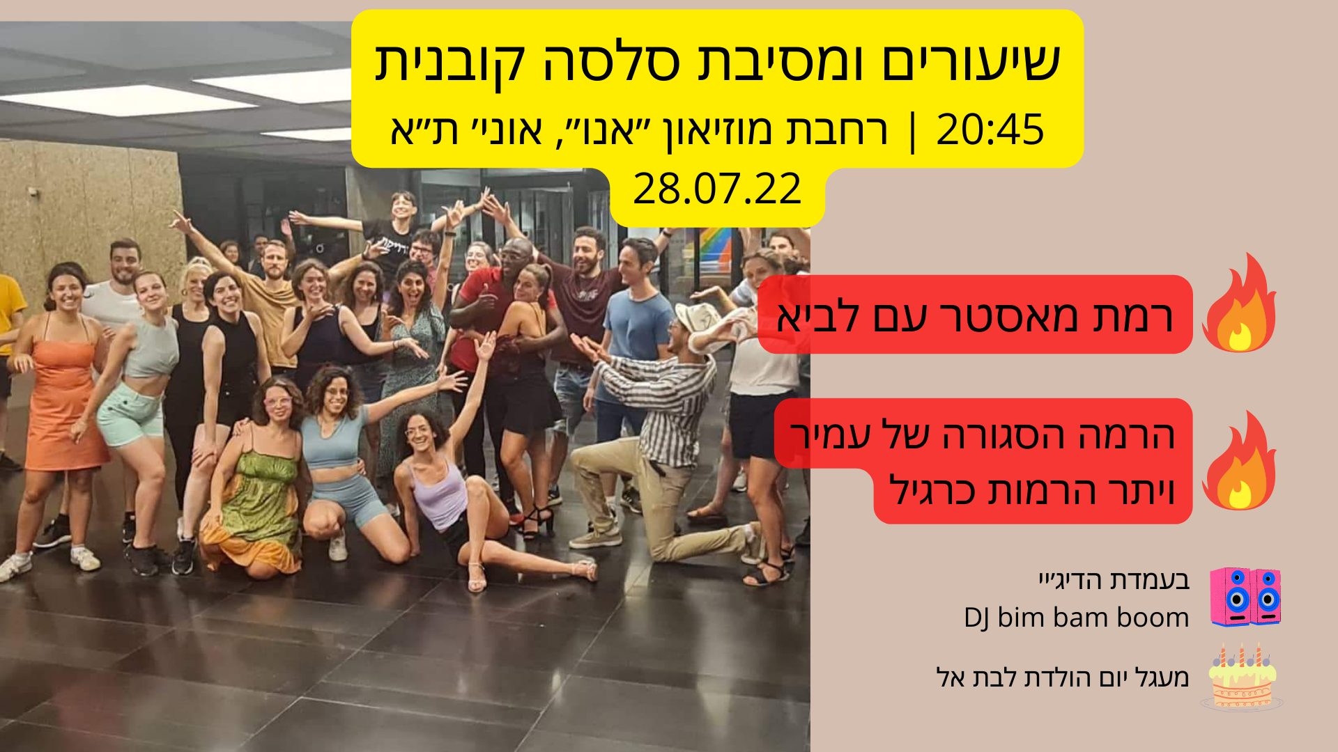 שיעורים ומסיבת סלסה קובנית - 28.07 - Salsa lessons & party