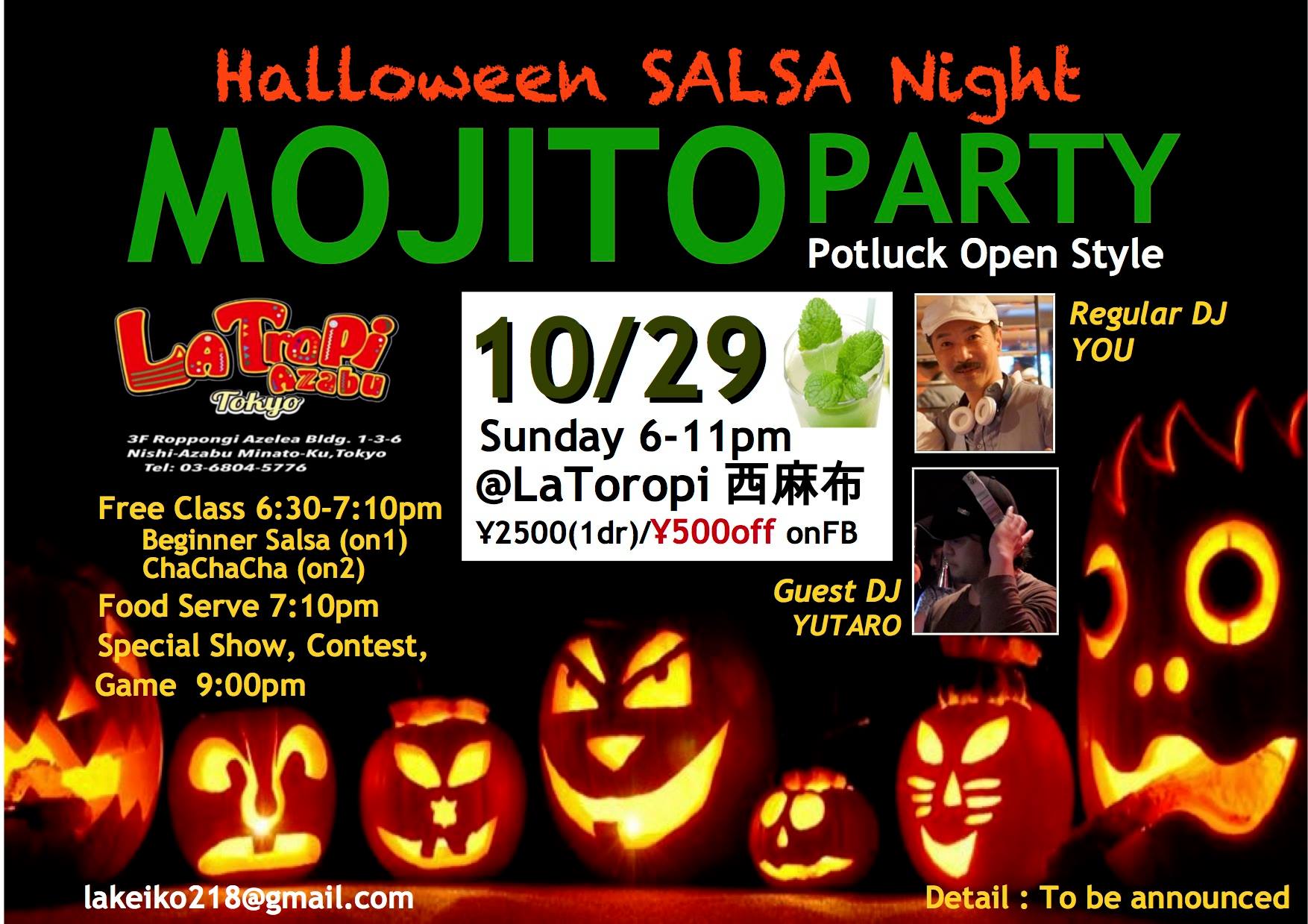 モヒートパーティーHalloween★MOJITO PARTY