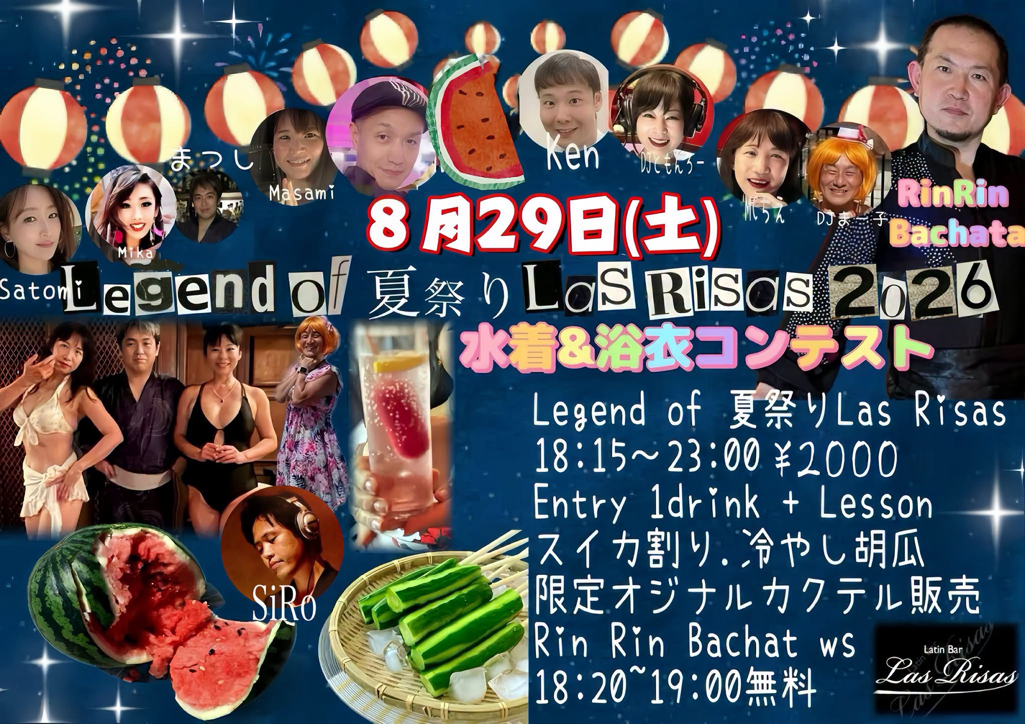 Legend of 夏祭りLas Risas