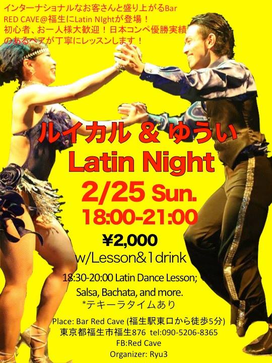 2 25 Sun. ルイカル&ゆういLatin Night@福生Red Cave