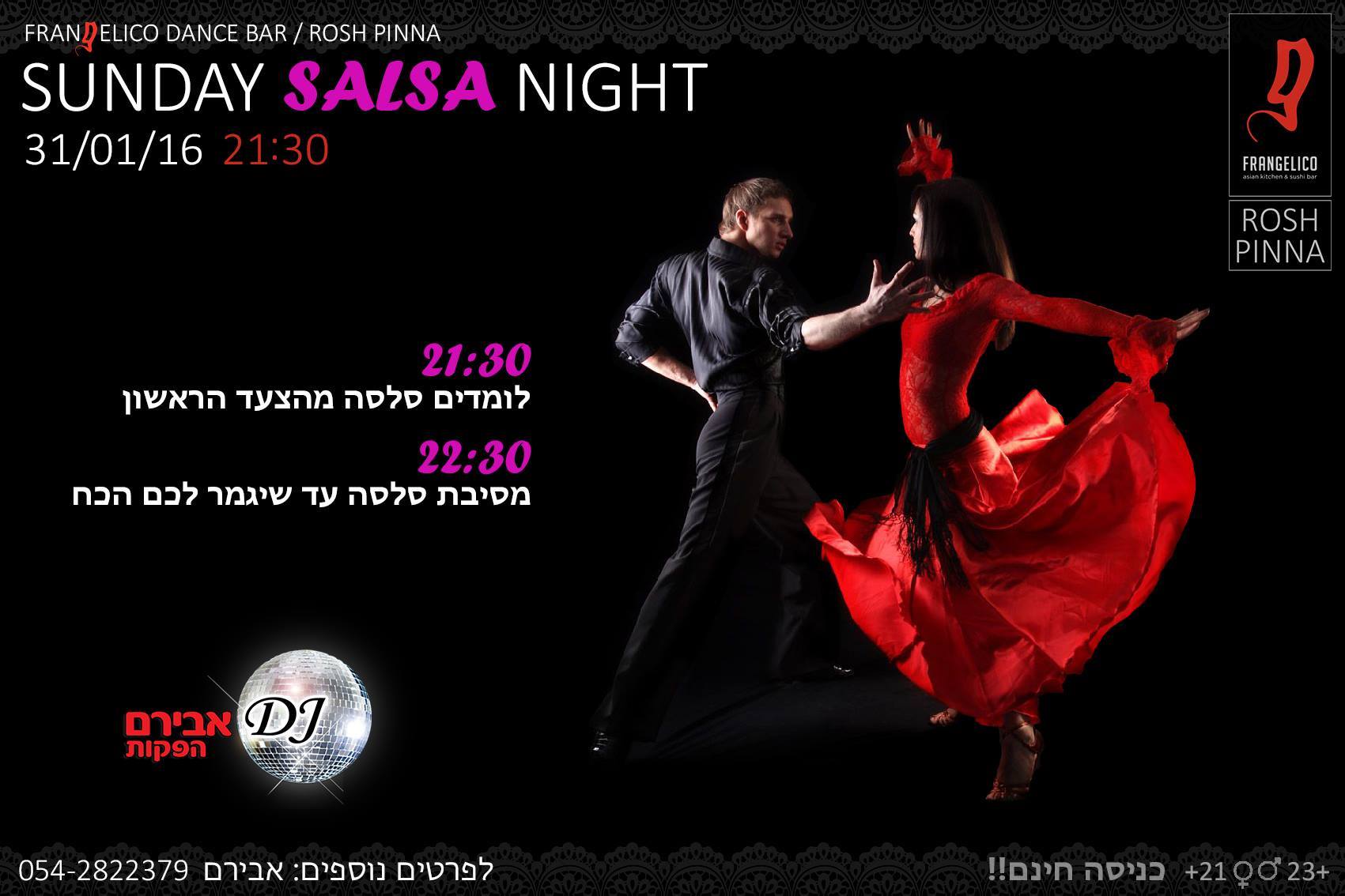 סלסה בפרנג'ליקו ראש פינה - יום ראשון 31.1.16 הפתיחה **