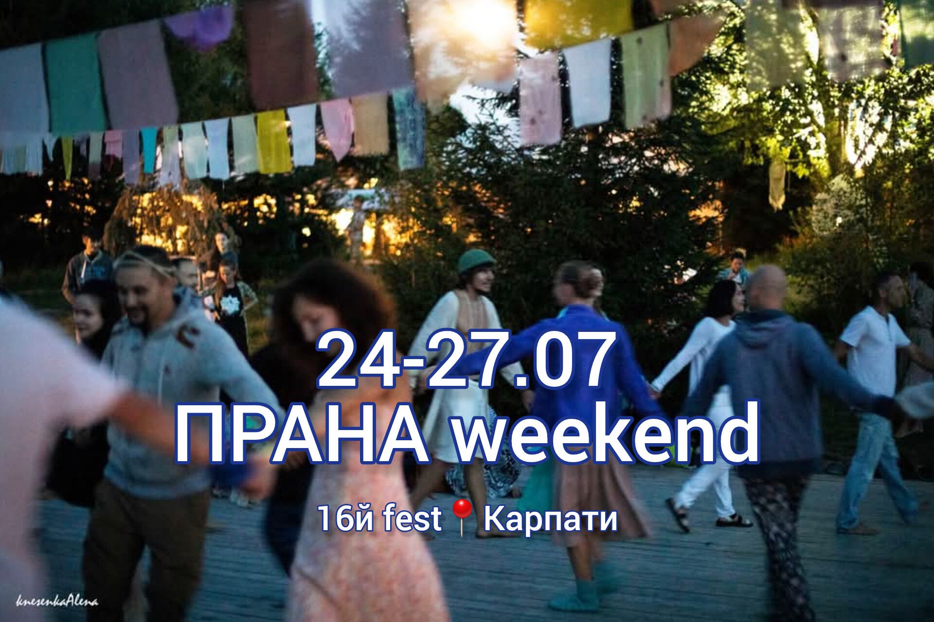 ПРАНА weekend fest, Карпати