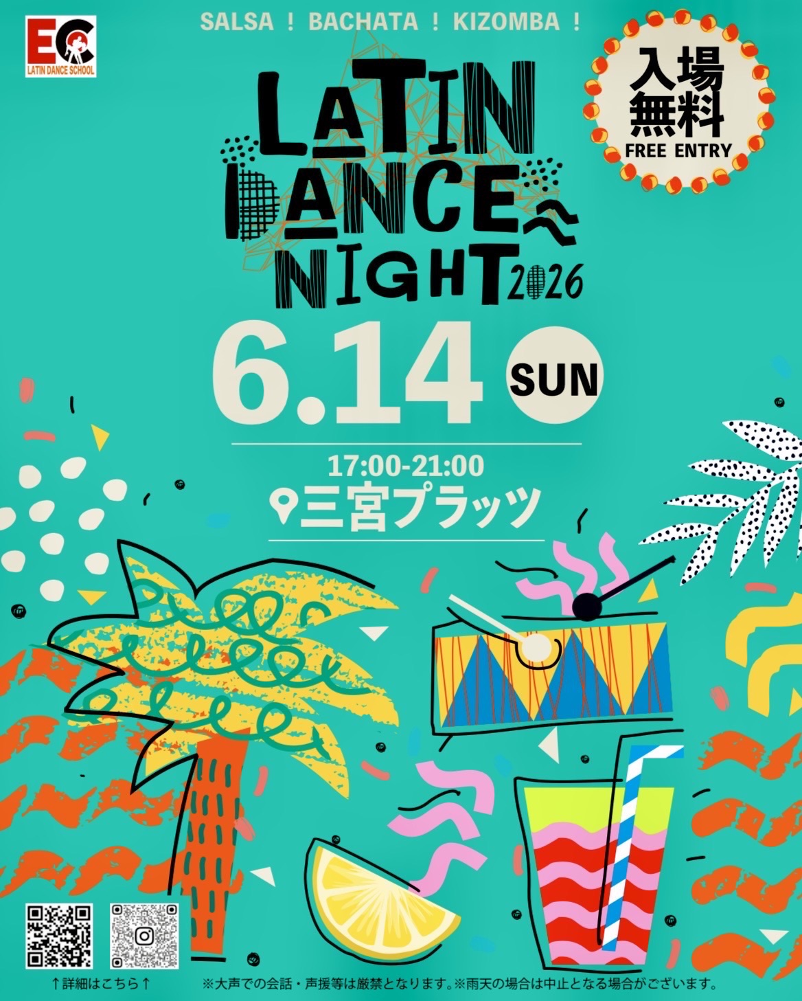 Latin Dance Sannomiya platz