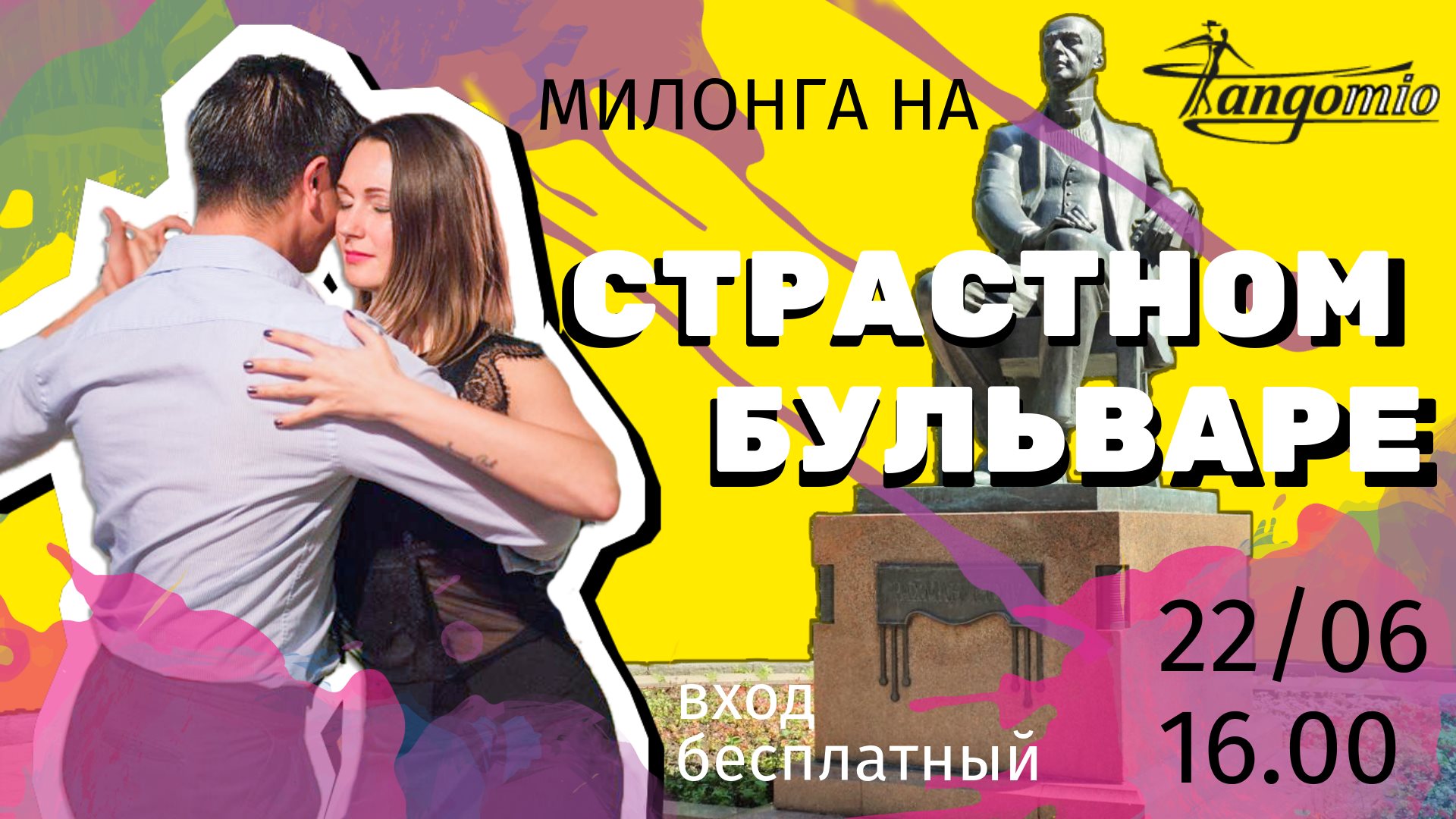 Дневная милонга на Страстном бульваре