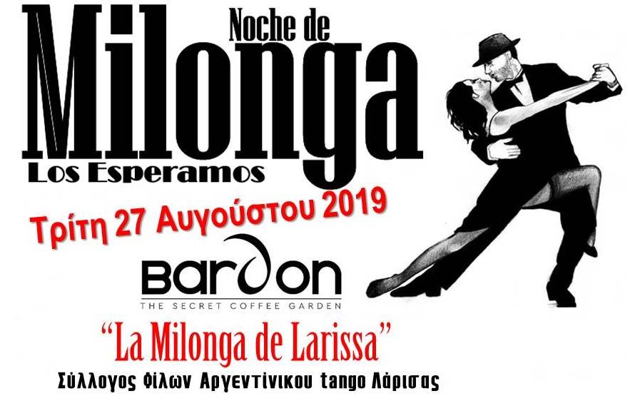 Milonga "La Milonga De Larissa" - Τρίτη 27 Αυγούστου