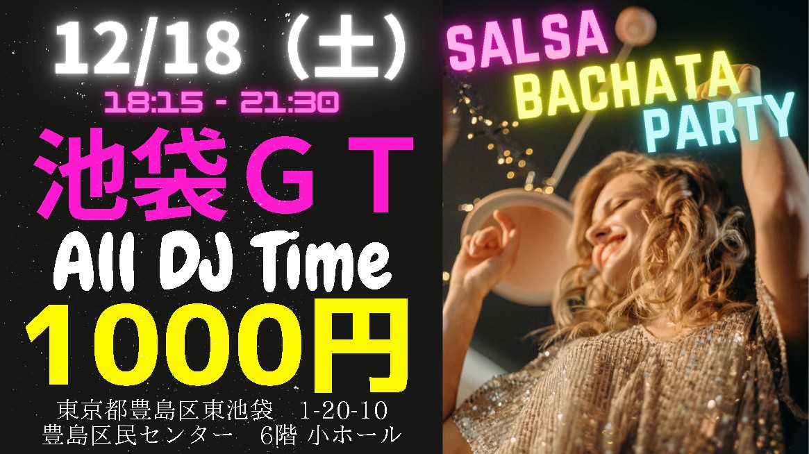 池袋 1000円 SALSA PARTY