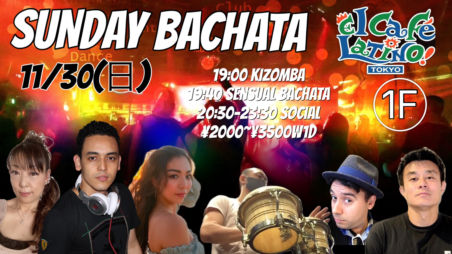 【中止】11 30(日) SUNDAY BACHATA @El Cafe Latino