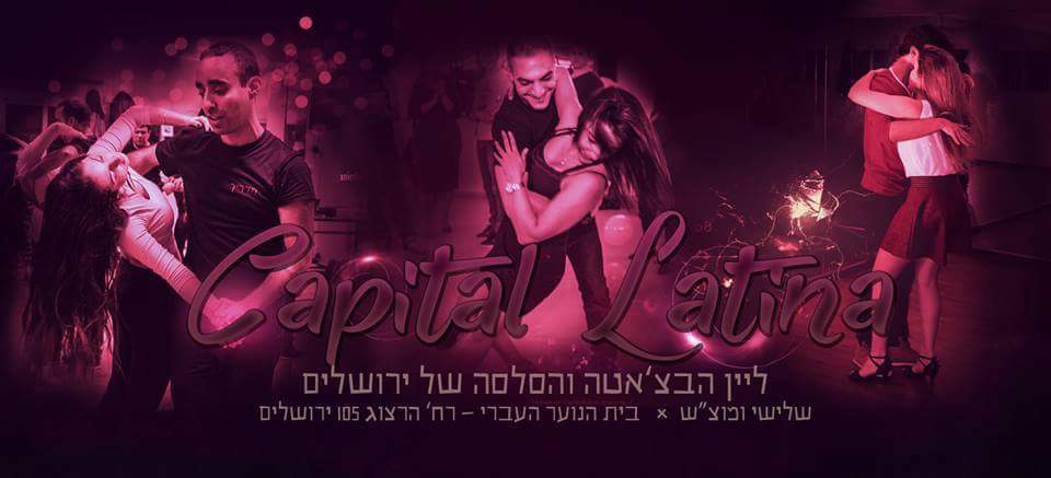 חוגגים עצמאות בקפיטל לטינה - מוצ"ש 14 5