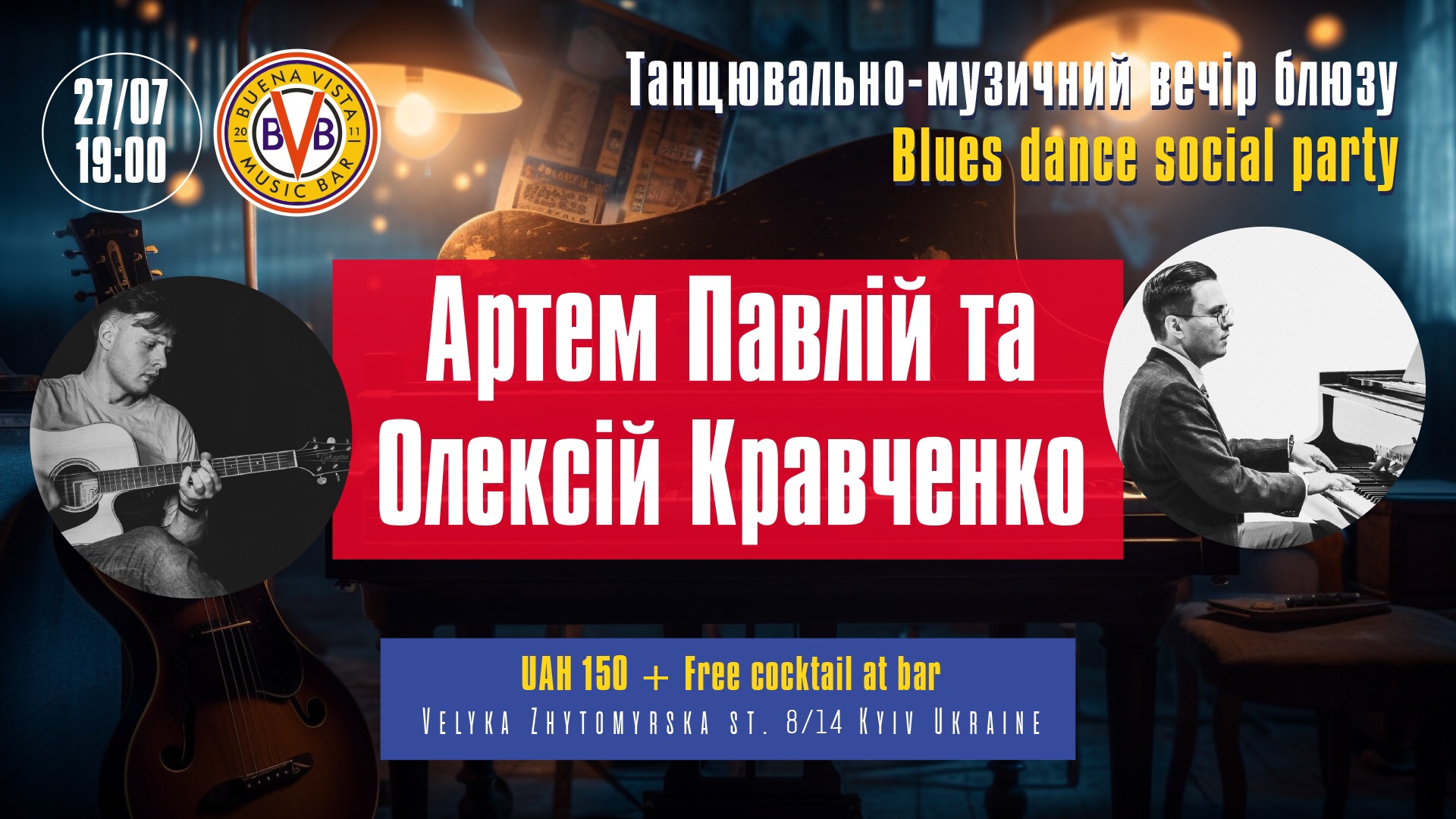 🔥🎷💃Blues dance social party🕺🏻🎷🔥