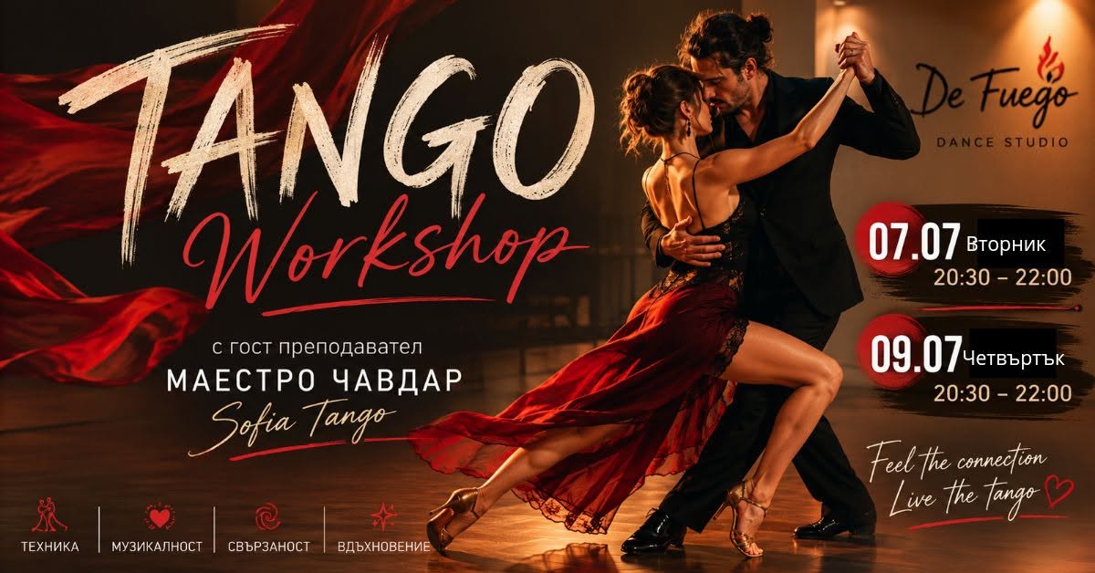 TANGO Workshop с Маестро Чавдар в De Fuego - Люлин - 0889513692