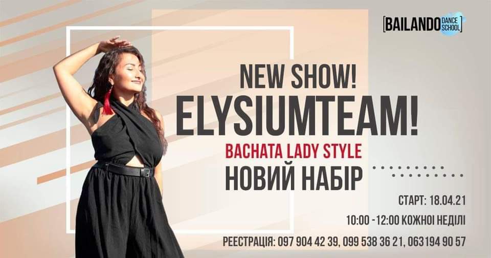 Набір! New show! Elysiumteam! Bachata lady style
