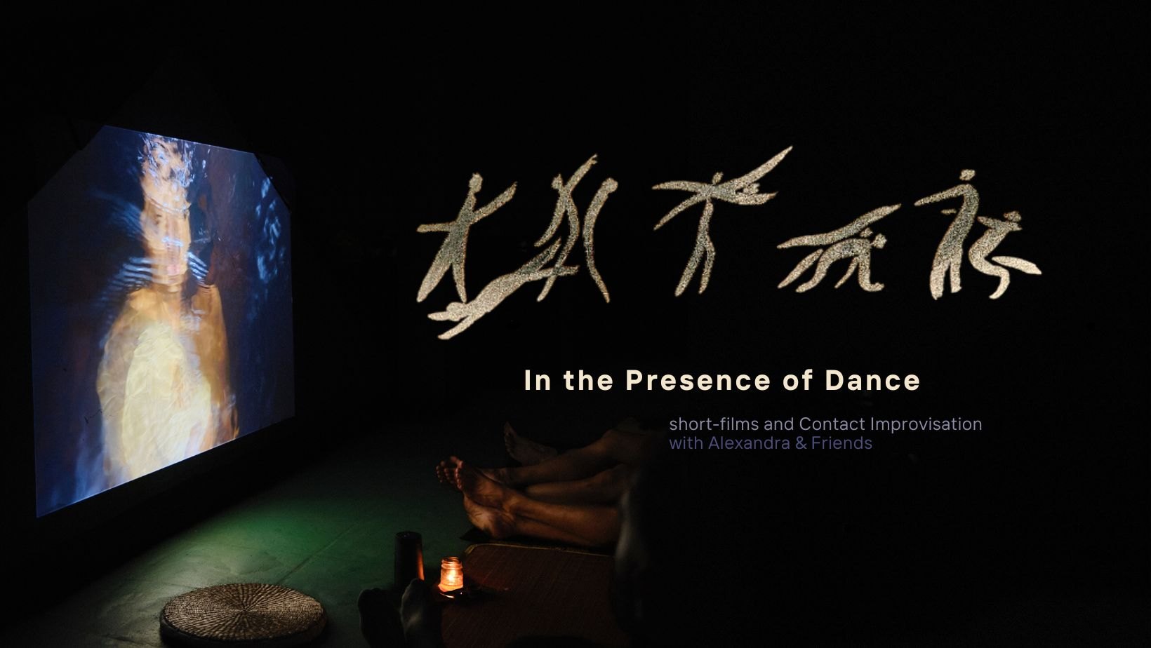 In the Presence of Dance: CI short-films and Contact Improvisation w Alexandra Wuzyk & Friends