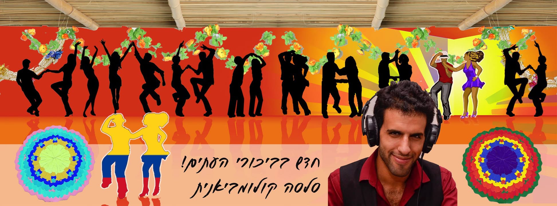 Itim Salsa מארחים את דרור ברעם