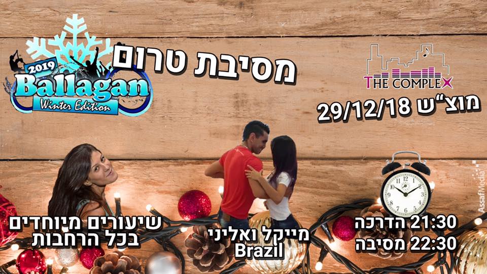 מוצ"ש 29 12 - מסיבת טרום בלאגן חורף 2019 - חגיגה לטינית בקומפלקס