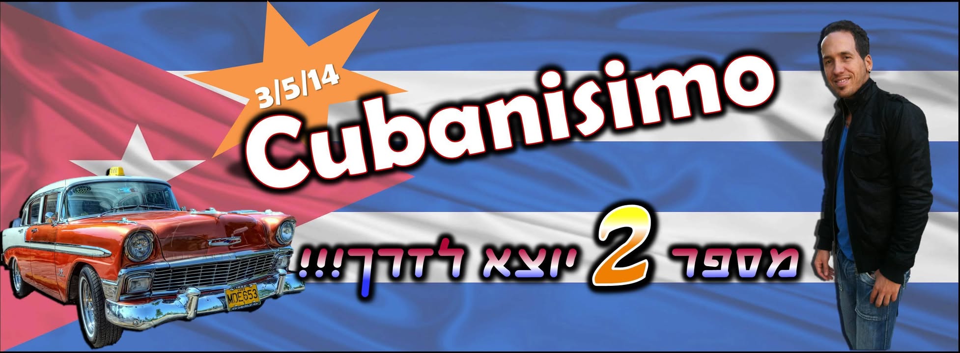 סדנת קובניסימו- מספר 2 בהנחיית הרקדן נאנו--יוצאת לדרך