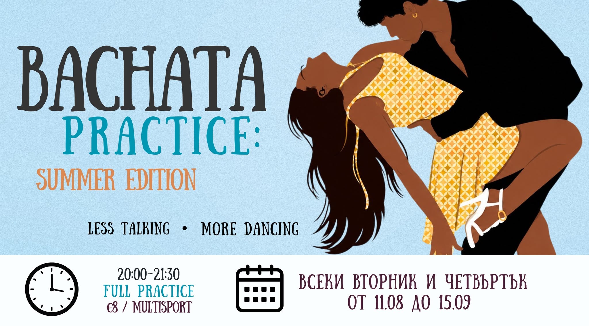 ☀️ BACHATA PRACTICE: SUMMER EDITION - ЛЕТНИ ПРАКТИКА УРОЦИ ☀️