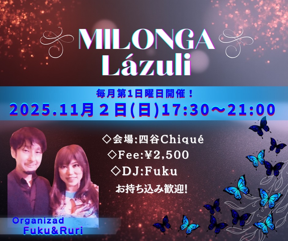 【Milonga Lázuli(ラズリ) 】