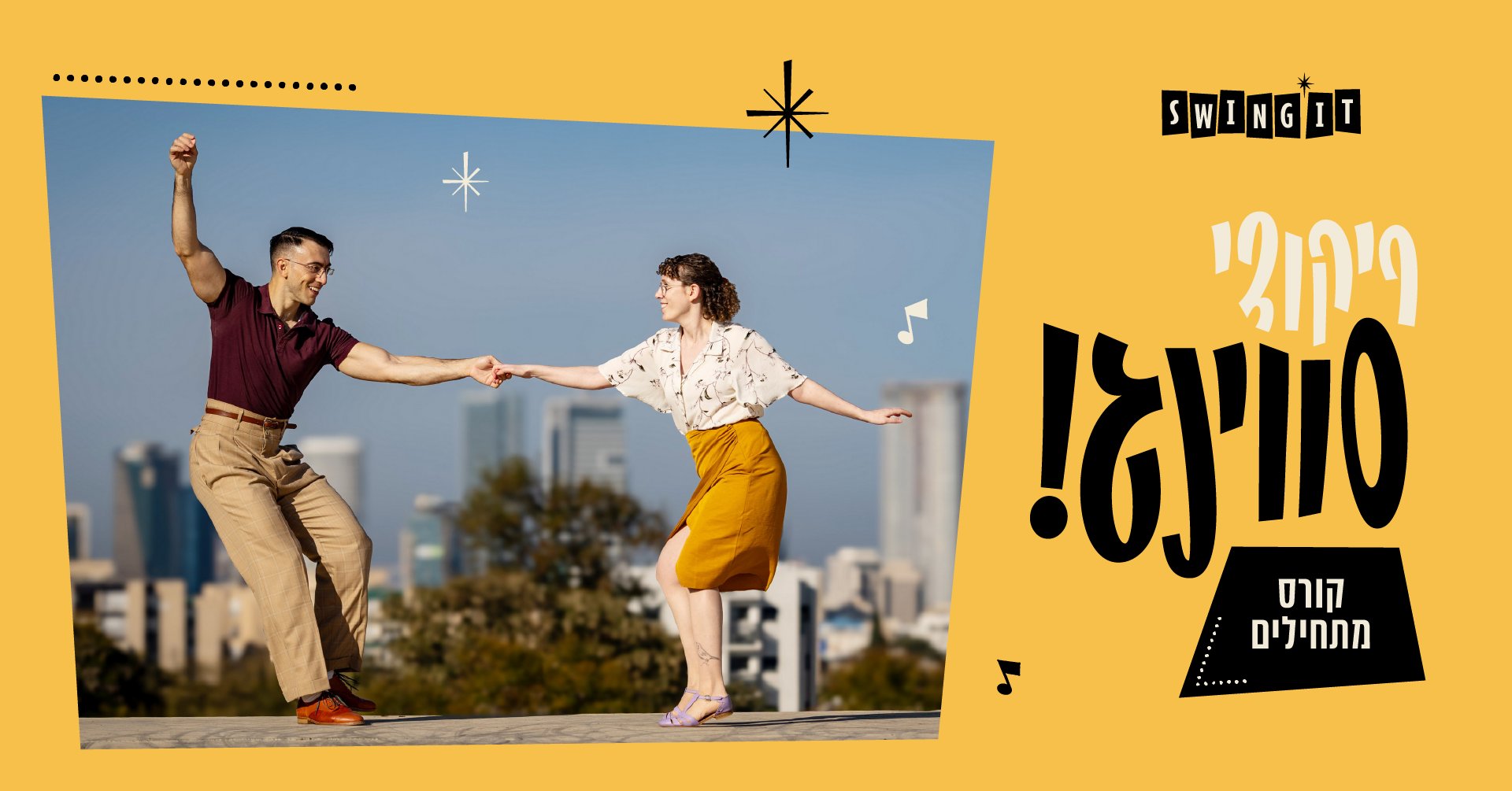 ריקודי סווינג למתחילים בתל אביב - Swing Basics - Lindy Hop