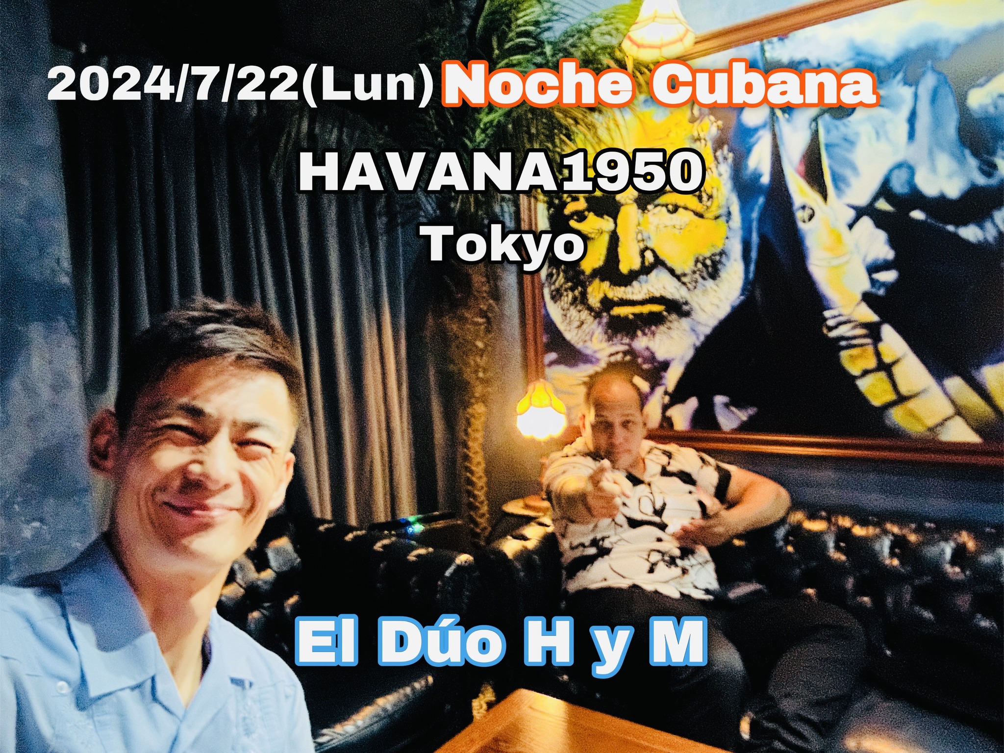 7/22(月)Noche Cubana en 広尾HAVANA1950