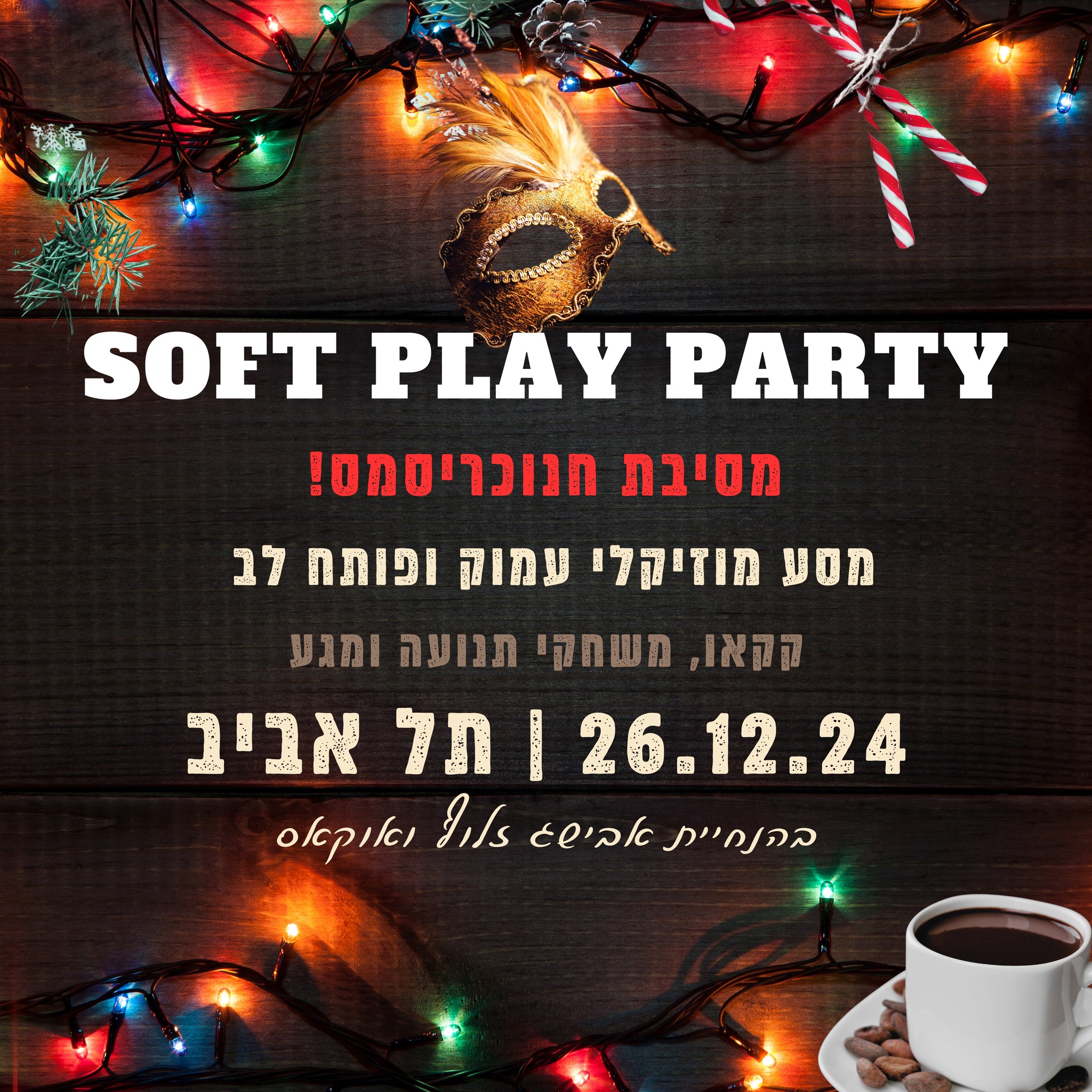Soft Play Party 26.12.24 - חנוכריסמס