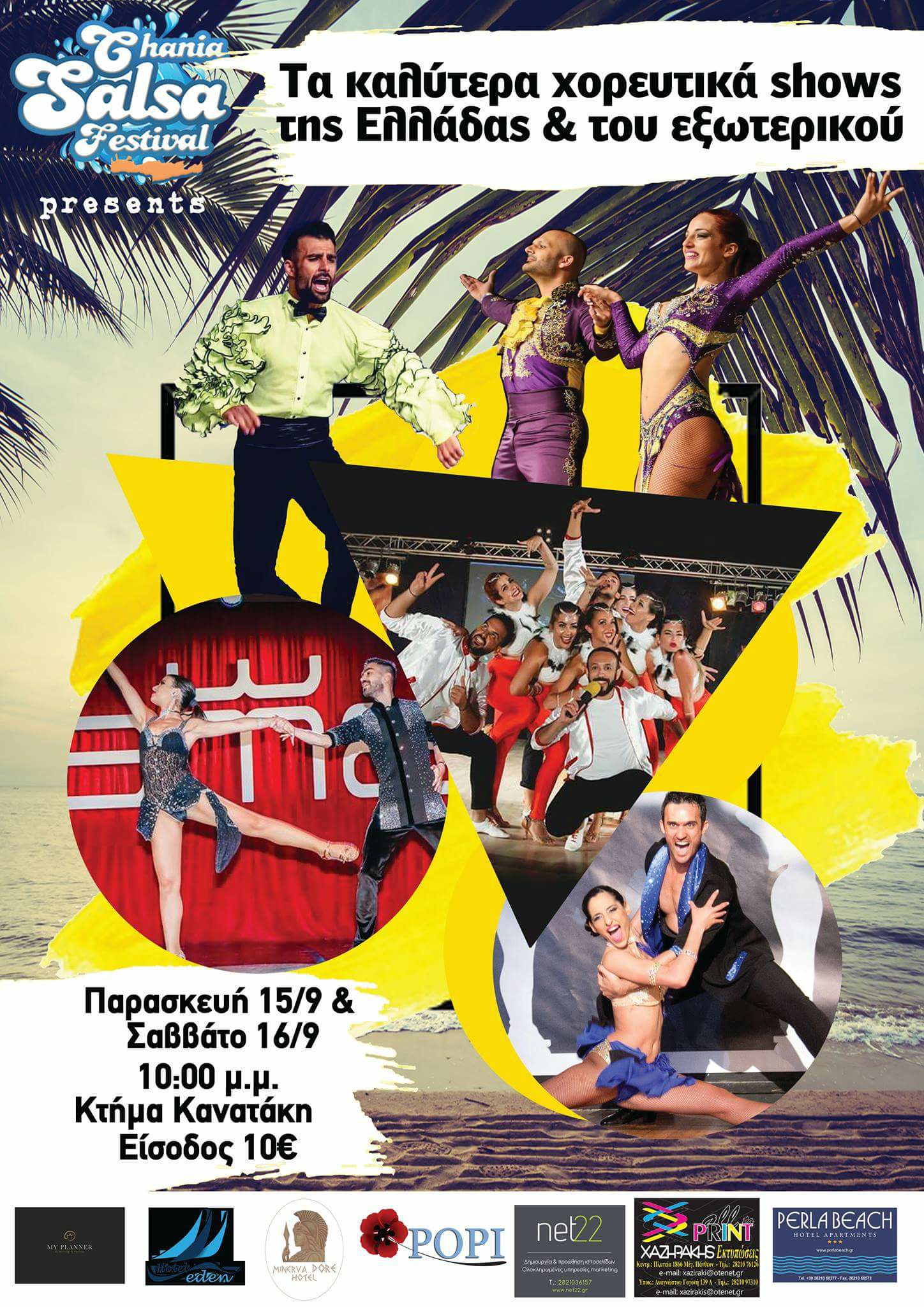 Chania Salsa Festival "τα καλύτερα Χορευτικά Shows" της Ελλάδας στα Χανιά