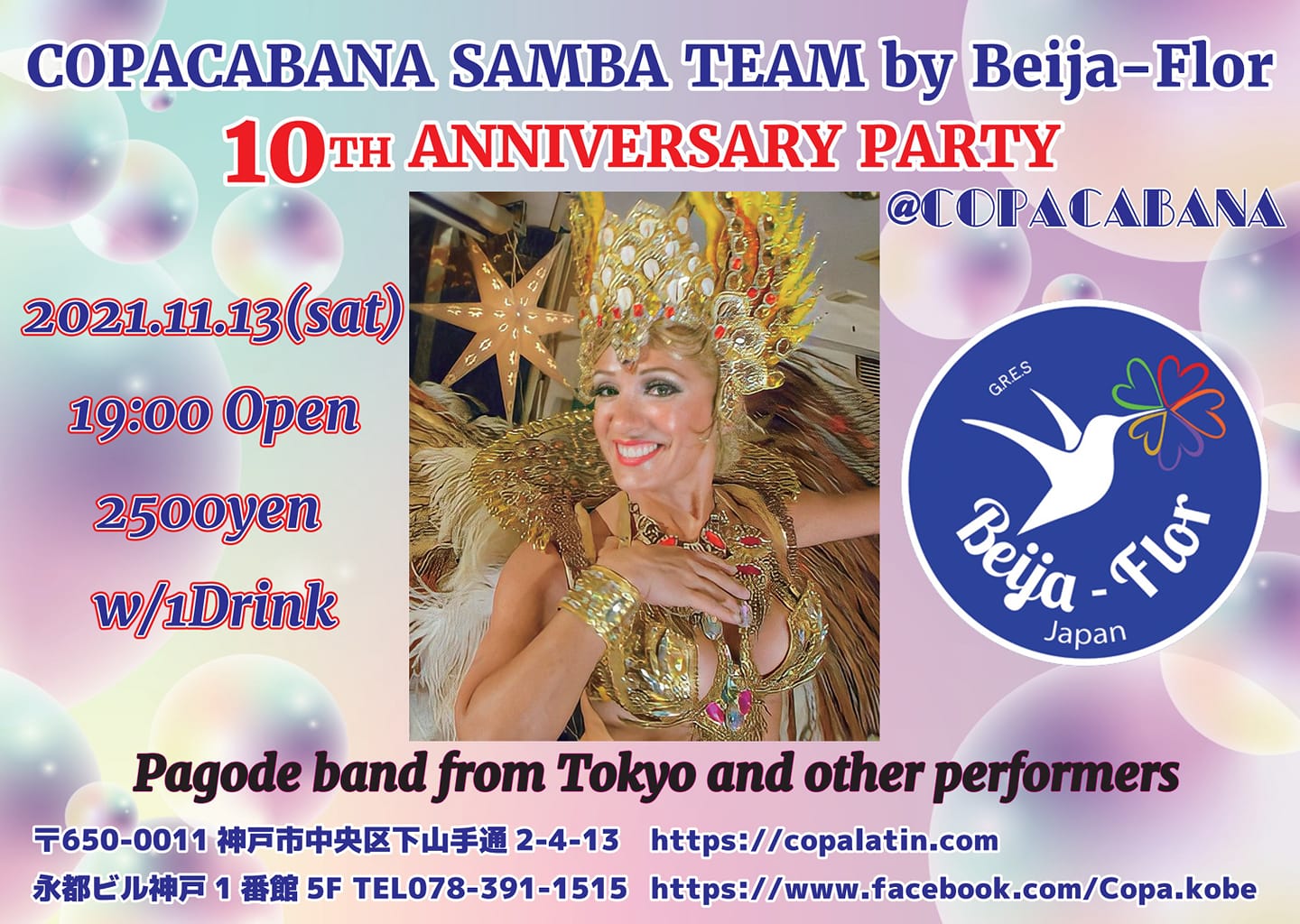 COPACABANA SAMBA TEAM by Beija-Flor 10th Anniversary party
