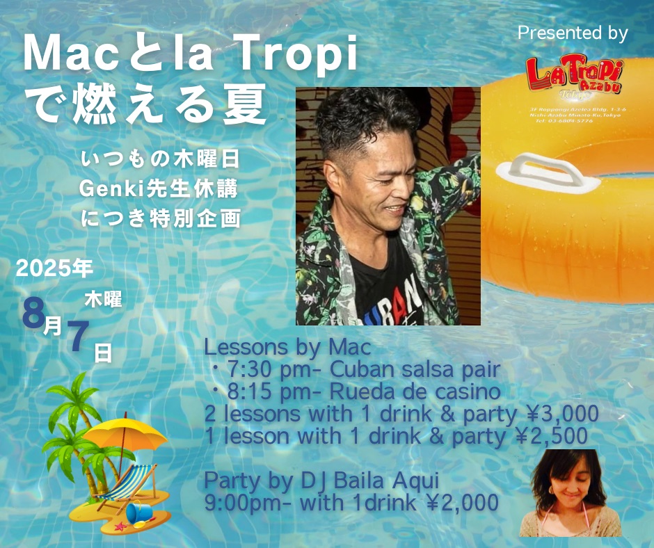 Macとla Tropiで燃える夏(サルサとルエダ)