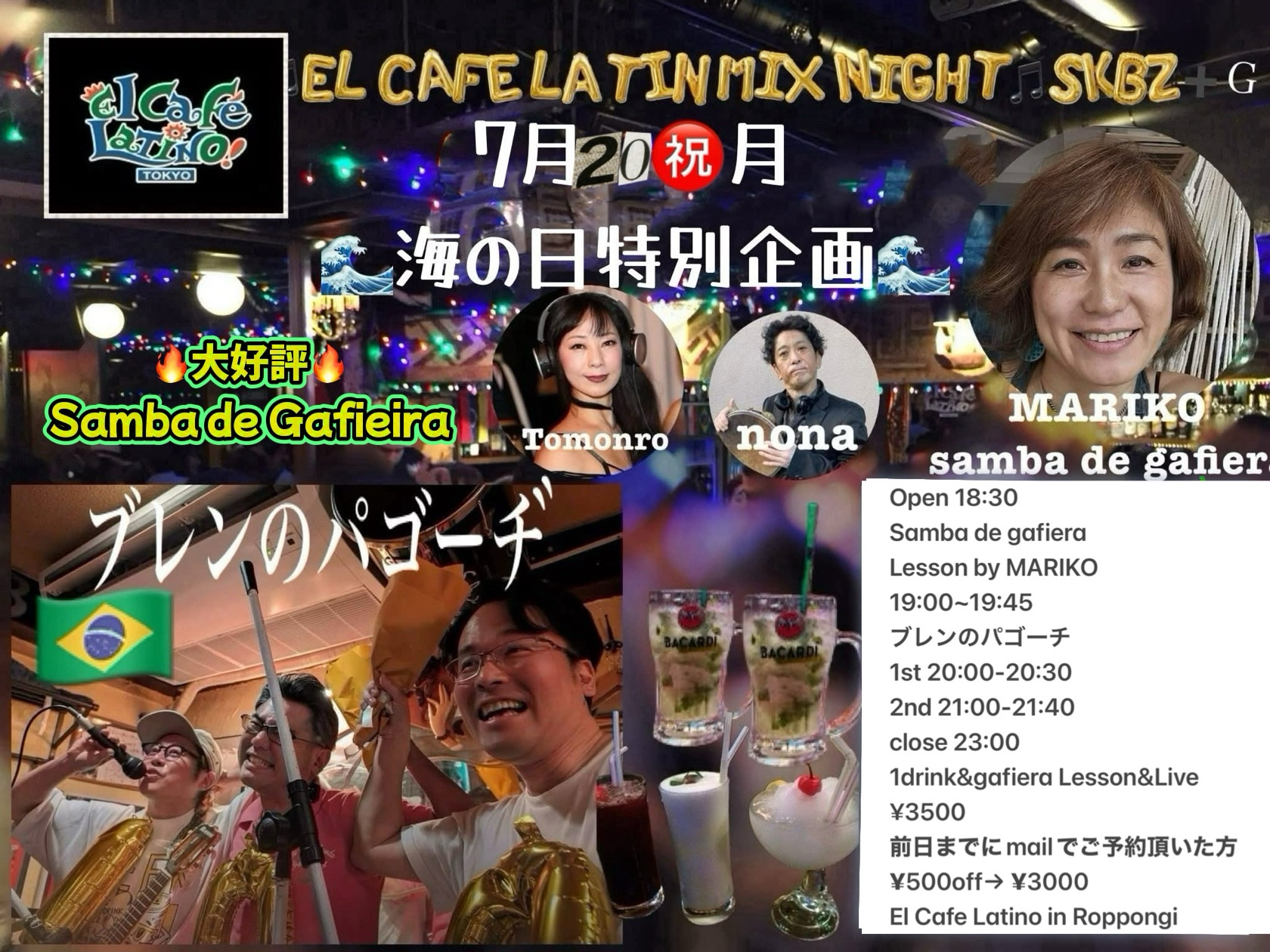 El Cafe Latin Mix Night✳︎ブレンのパゴーチ