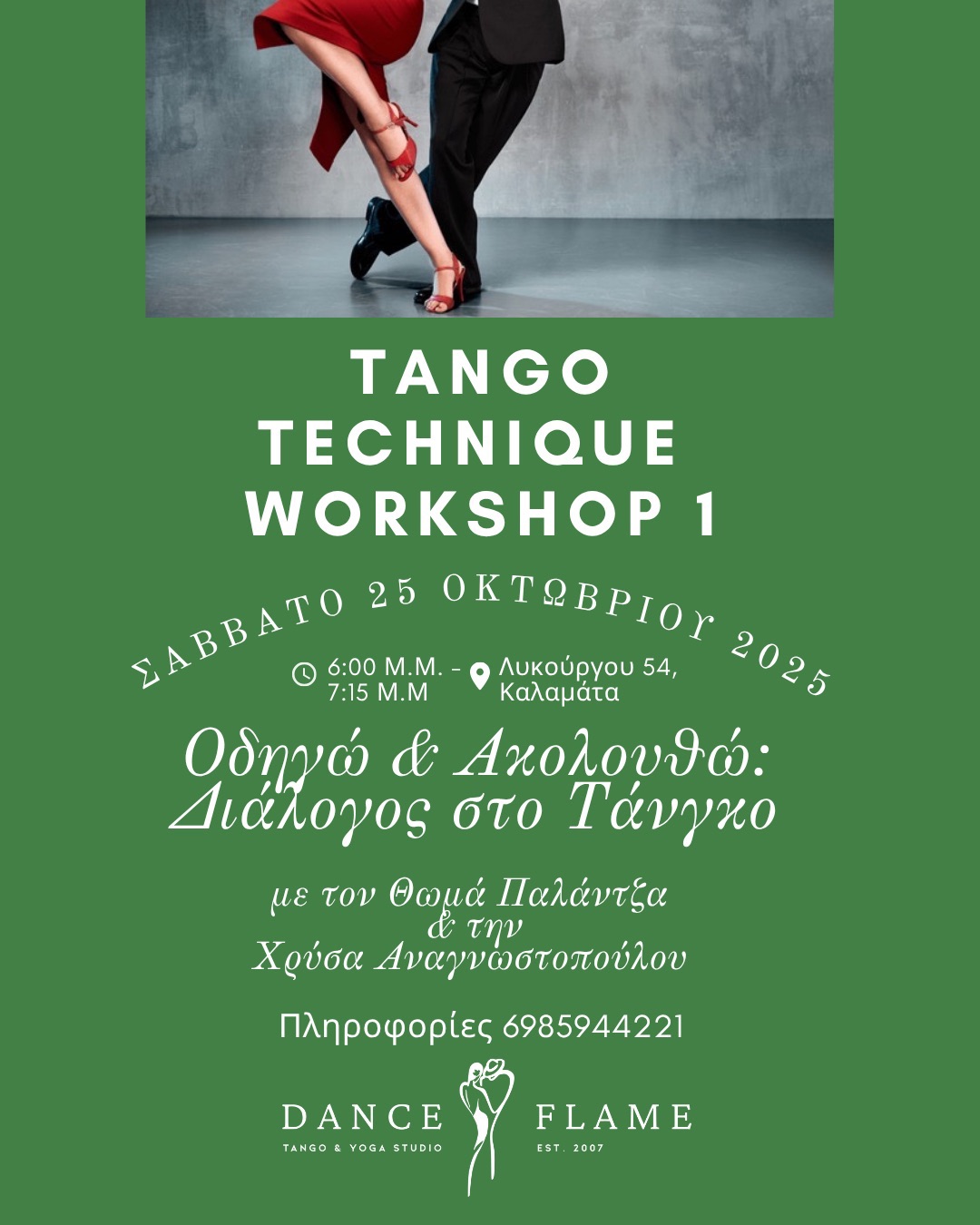 Tango Technique Workshop 1