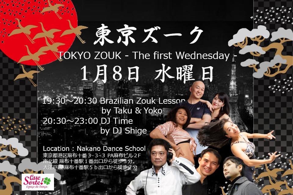 東京ズーク~TOKYO ZOUK~