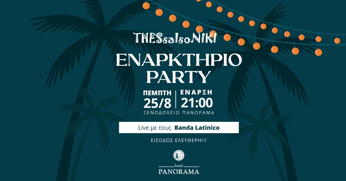 THESsalsoNIKI Εναρκτήριο Party