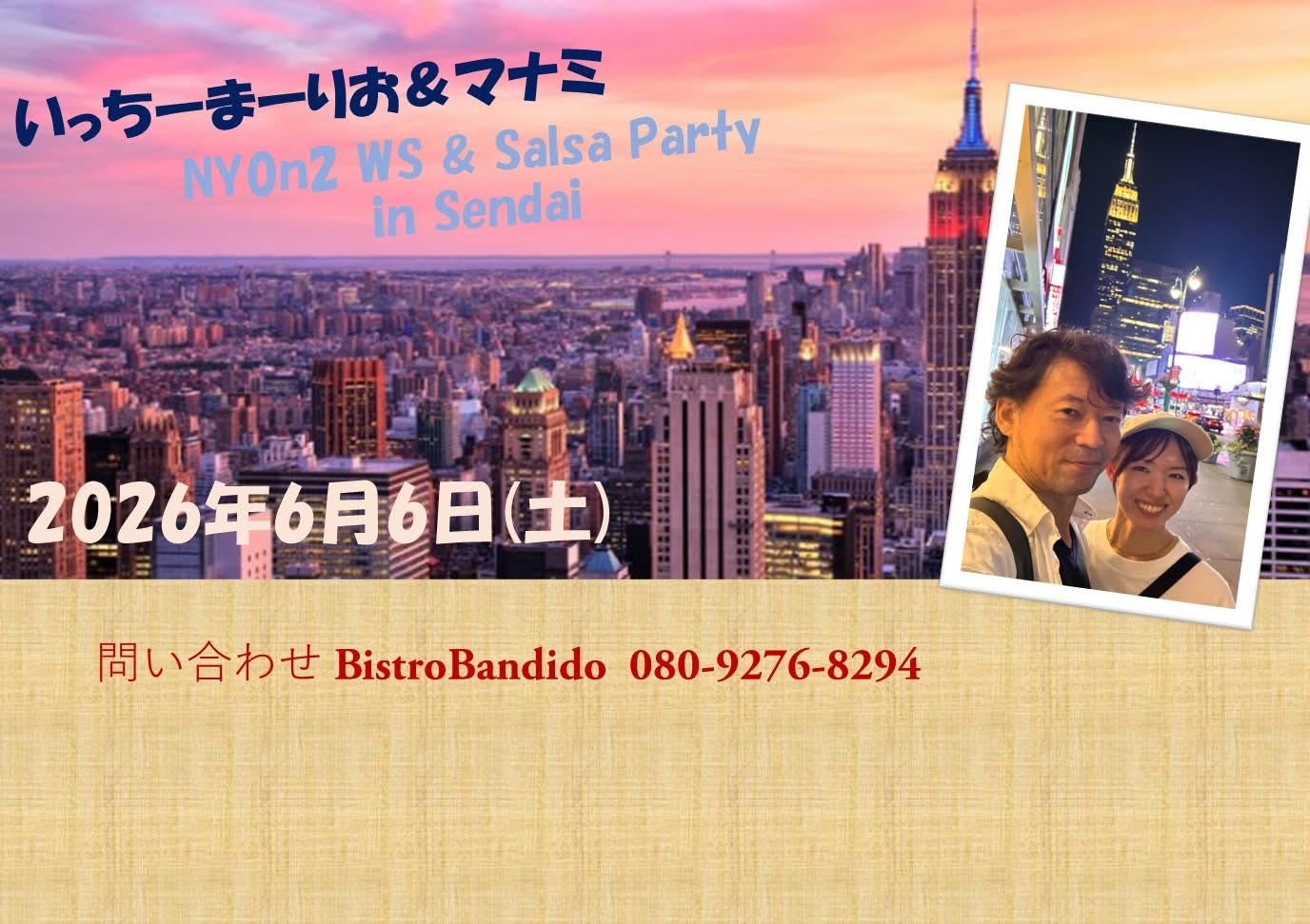 いっちーまーりお&まなみ NYon2WS&Party in Sendai