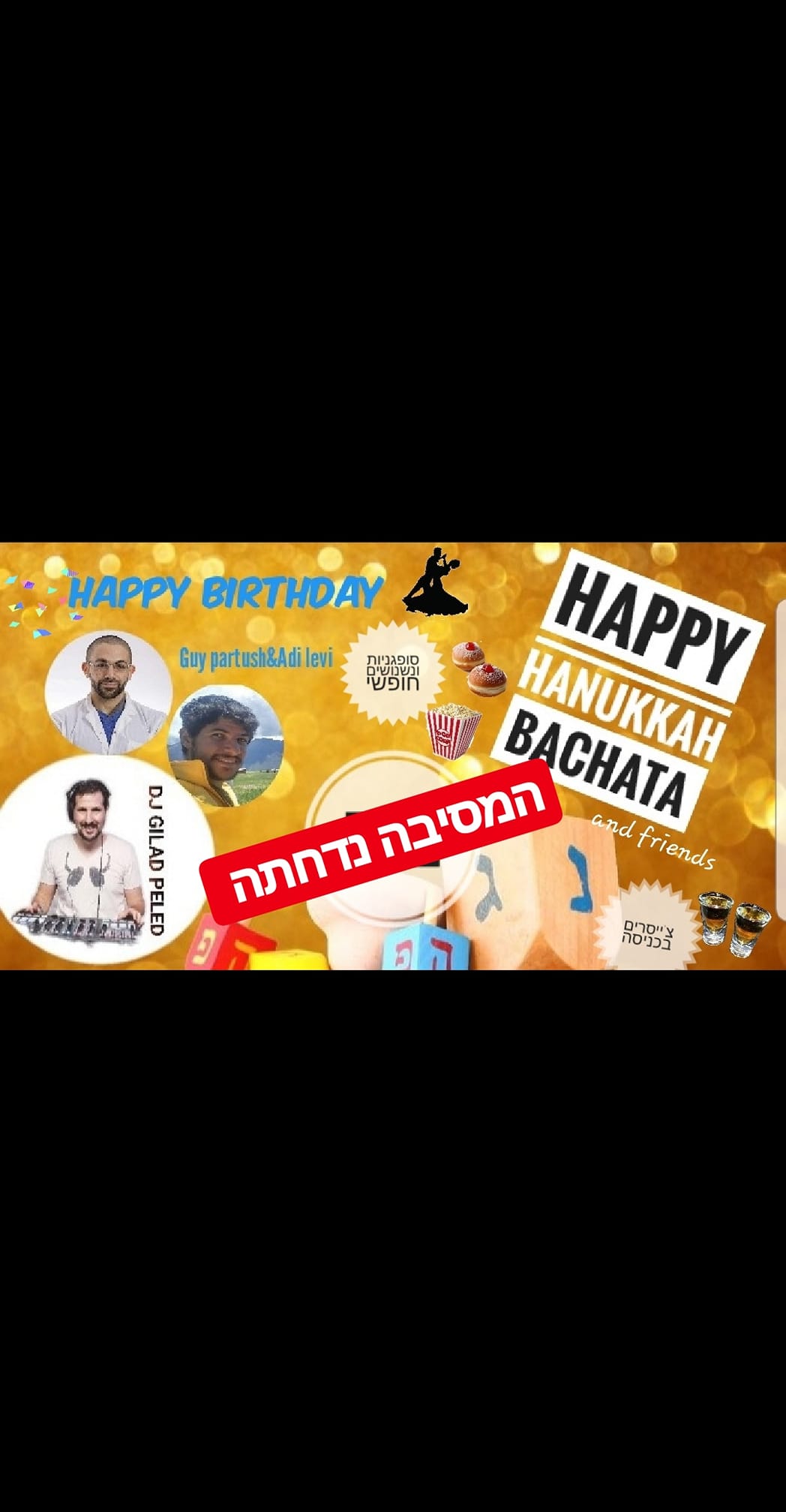 מסיבת חנוכה בצ'אטה- עברה למועדון הדופלקס!