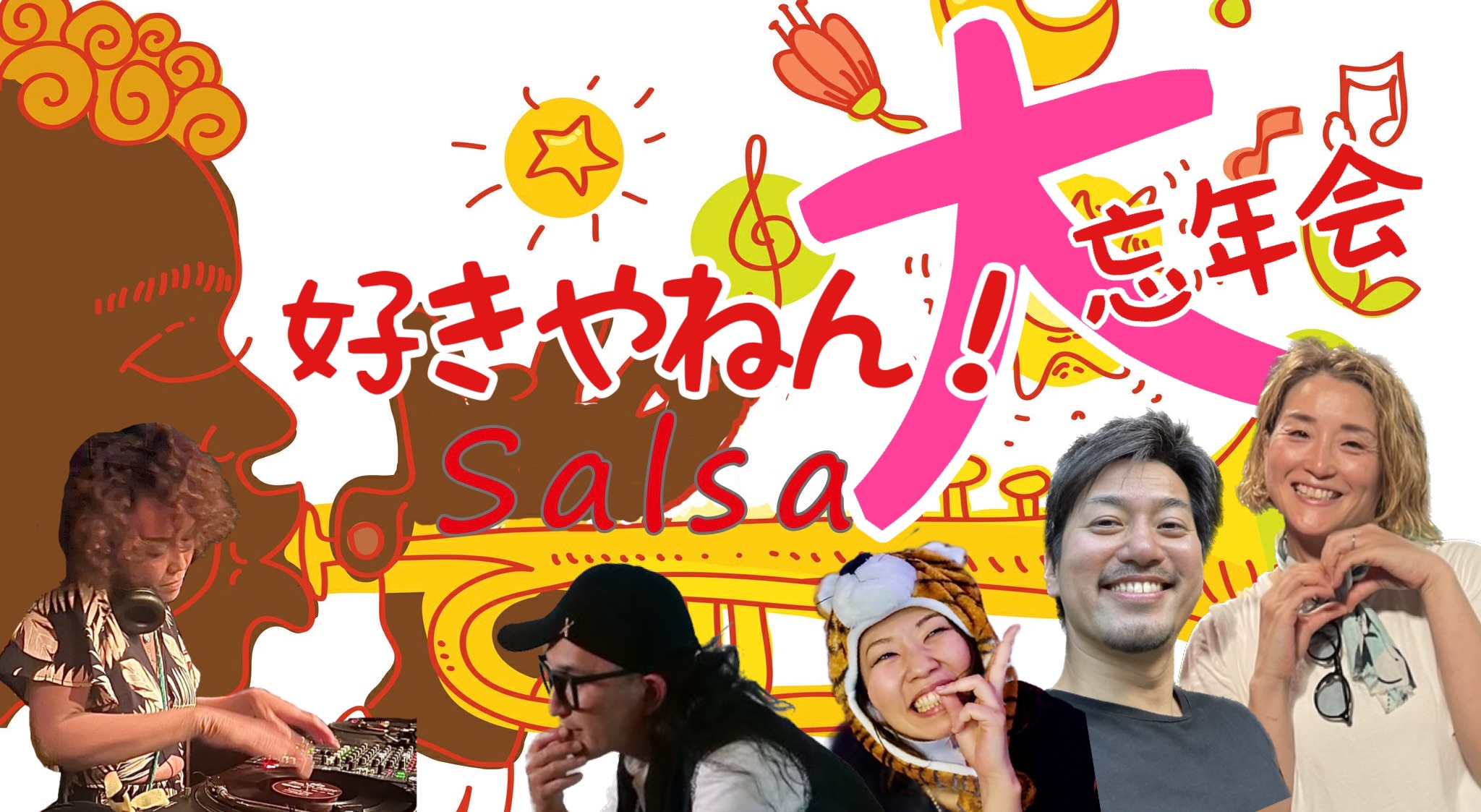 好きやねん!Salsa 大 忘年会