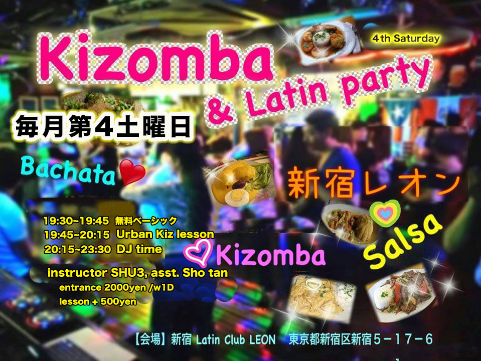 ♪ 新宿レオン Kizomba & Latin party ♪