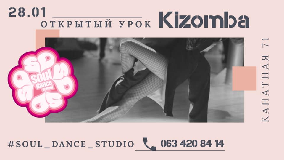 Kizomba открытый урок Новый набор 2020