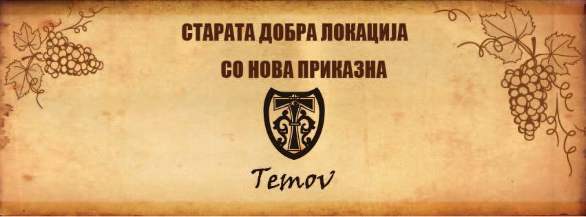 Noche Latina @Винотека Темов СРЕДА